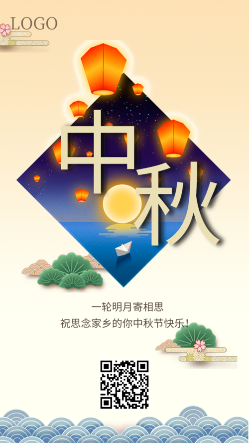 中国风中秋节祝福手机海报