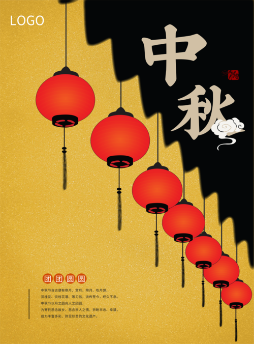 橙色活力中秋节祝福印刷海报