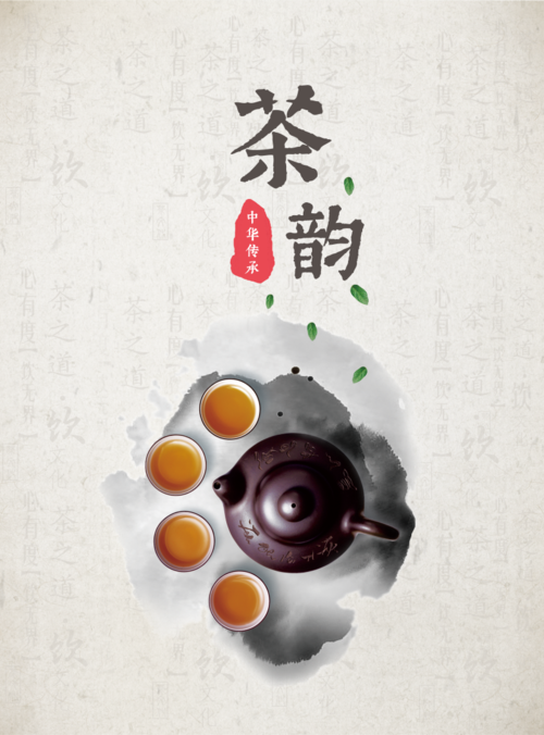 古韵茶文化海报 