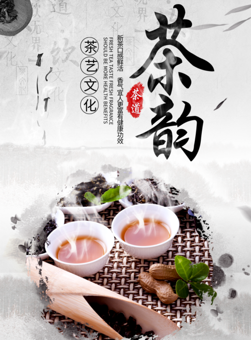 简约茶艺文化海报
