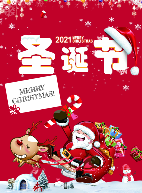 大红风圣诞节海报