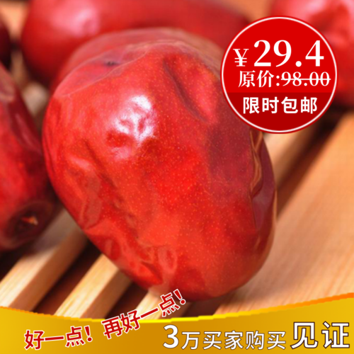 丰富美味红枣美食主图