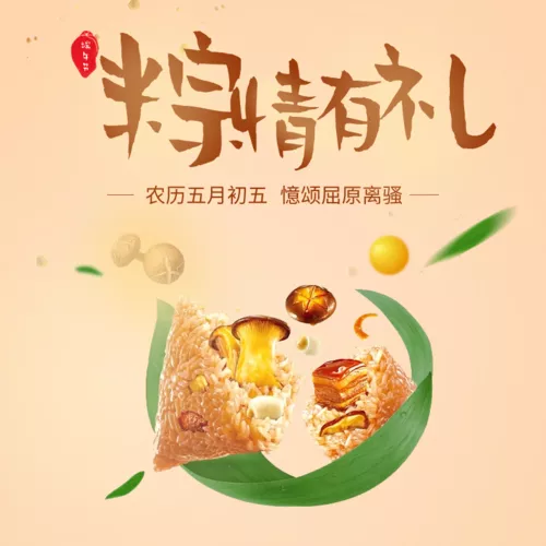 缤纷色彩食品主图