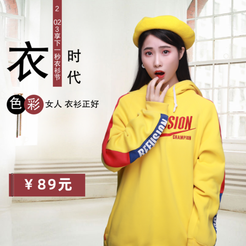 上衣女模板_上衣女图片_上衣女素材【免费下载】-凡科快图