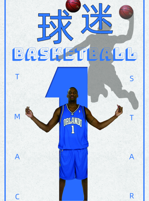 创意插画风篮球海报