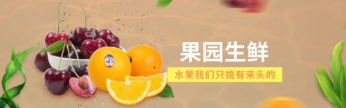 简约清新新鲜水果促销活动banner