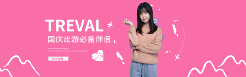 粉色浪漫时尚箱包促销活动banner