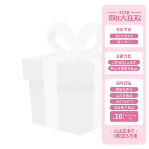 双十一电商直播悬浮图标