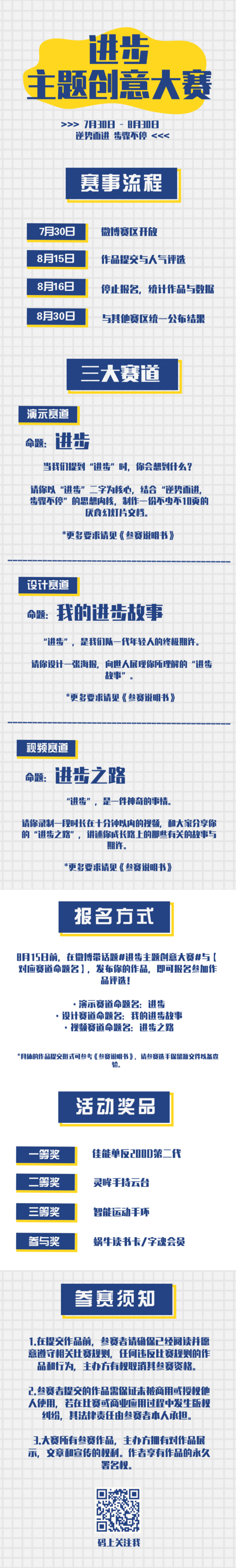 长图文章模板图片_长图文章制作_长图文章在线生成【免费下载】-凡科快图