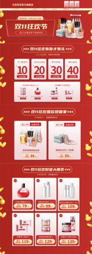 店铺首页图片_店铺首页模板设计_店铺首页海报【免费下载】-凡科快图
