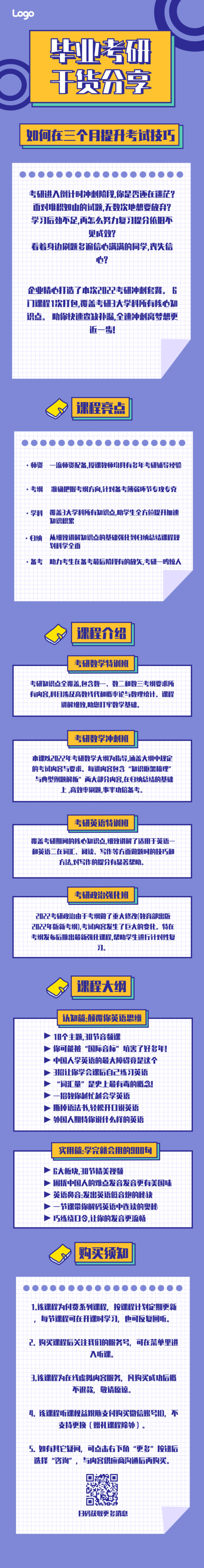 长图文章模板图片_长图文章制作_长图文章在线生成【免费下载】-凡科快图