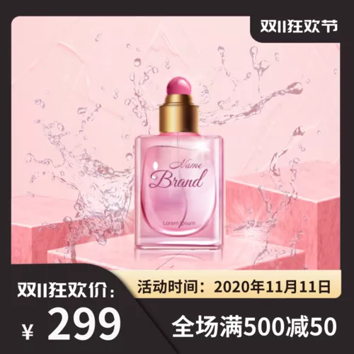 黑粉色双十一美妆香水活动宝贝主图