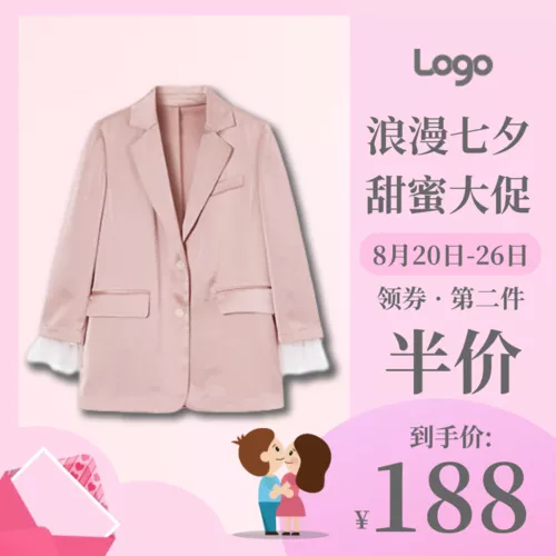 浪漫七夕节促销活动宝贝主图