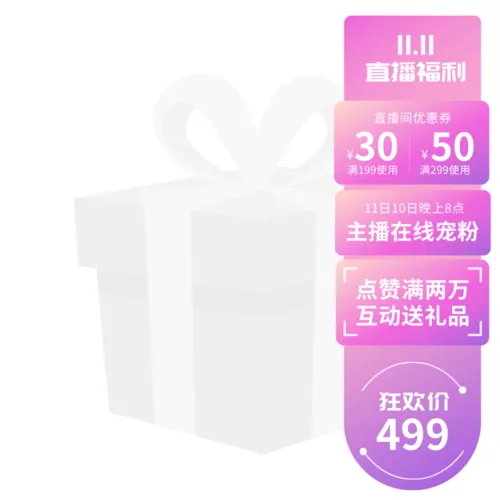 双十一电商直播悬浮图标