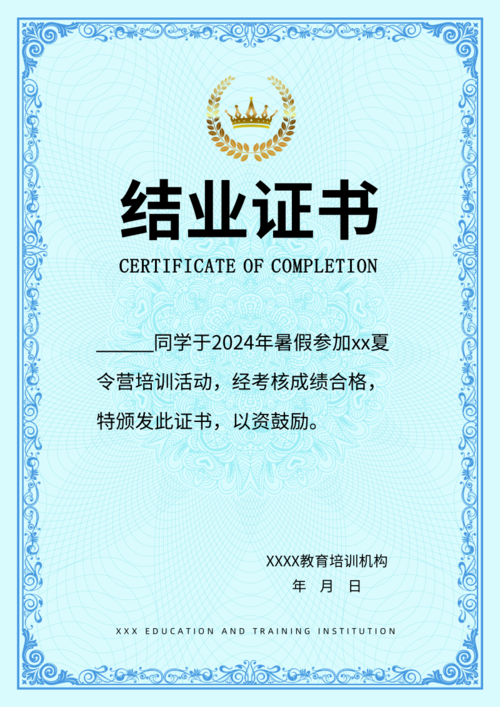 结业证书模板_结业证书图片_结业证书素材【免费下载】-凡科快图