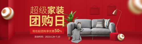 红色空间室内场景装修公司团购活动宣传banner