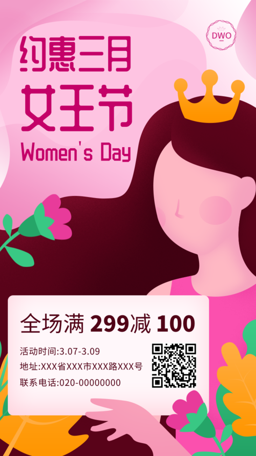 扁平插画三八妇女节促销活动手机海报