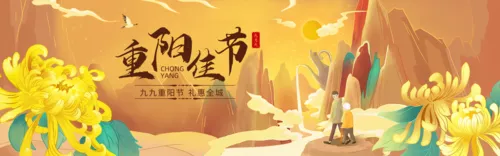 手绘风重阳节祝福温馨活动推广banner