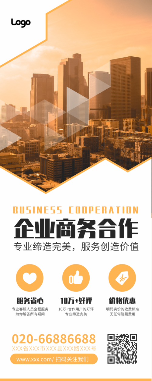 企业宣传模板_企业宣传图片_企业宣传素材【免费下载】-凡科快图