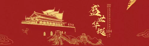 红色大气党建风建党日活动宣传banner