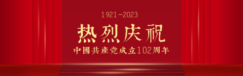 红金党风建党节宣传祝福banner