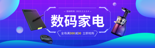炫酷科技风数码家电活动促销banner