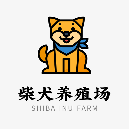 柴犬养殖场logo/LOGO设计-凡科快图
