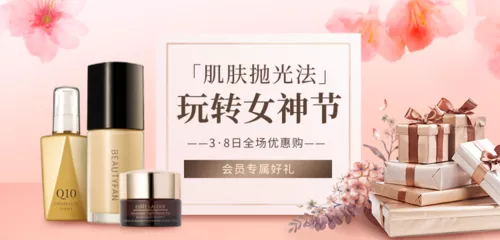 花卉风礼盒女神节促销