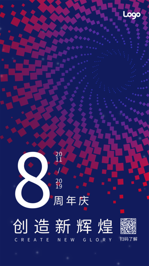 周年庆简约大气风促销宣传手机海报