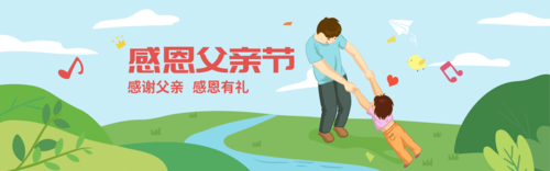绿色卡通温馨父亲节活动宣传banner