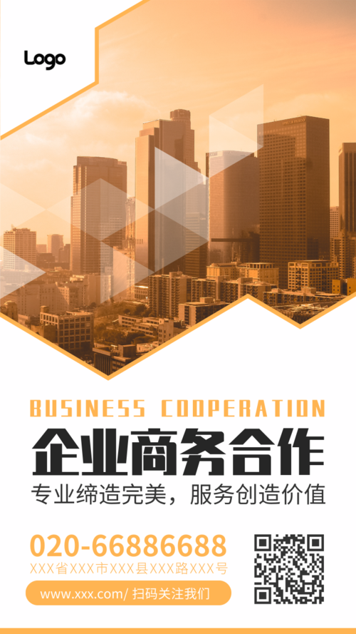 企业宣传模板_企业宣传图片_企业宣传素材【免费下载】-凡科快图
