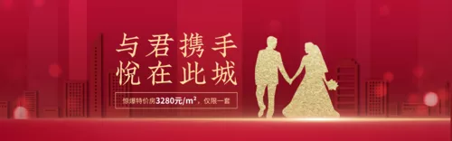 红金浪漫七夕祝福类地产营销banner