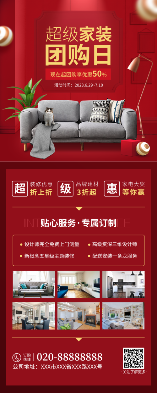 建材家居团购网:打造舒适生活的利器