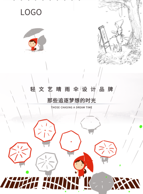 极简日系风雨伞品牌海报