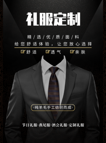 黑色定制不凡素材_黑色图片-凡科快图