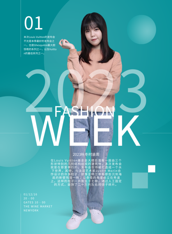 2021上海时装周海报图片