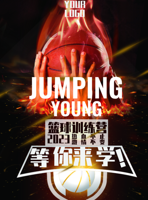 酷炫风篮球训练营海报