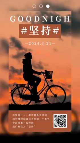 摄影风企业文化励志正能量每日一签