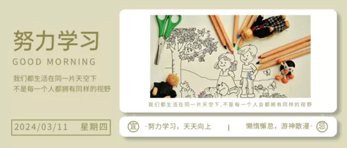 摄影风早幼教育公众号推送首图