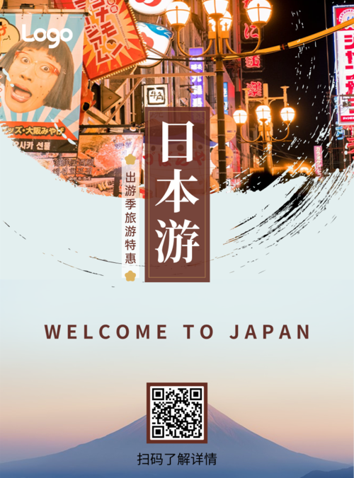 简约风出游季日本旅游印刷海报