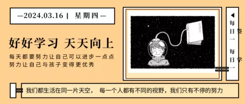 插画风早幼教育公众号推送首图