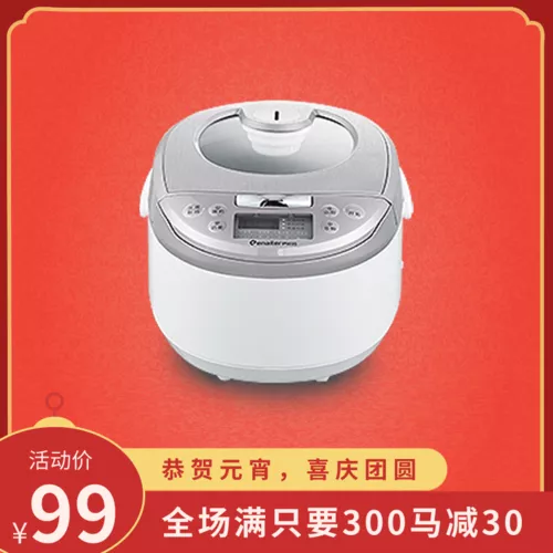 简约风元宵节促销宝贝主图