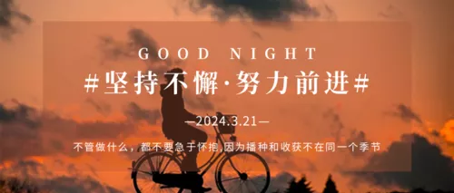 摄影风企业文化励志正能量公众号推送首图