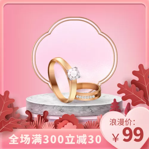 简约风情人节宝贝主图