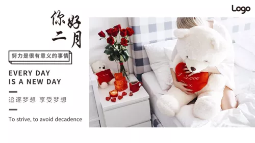 摄影风你好二月横版海报