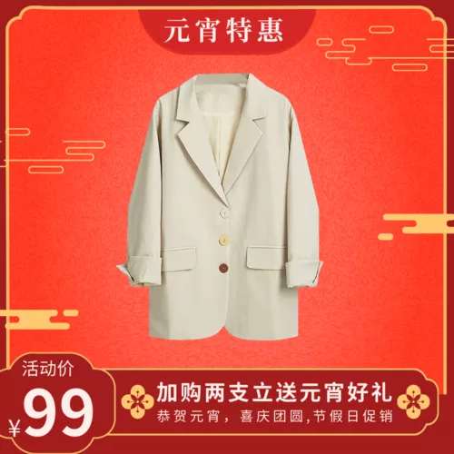 简约风元宵节促销宝贝主图