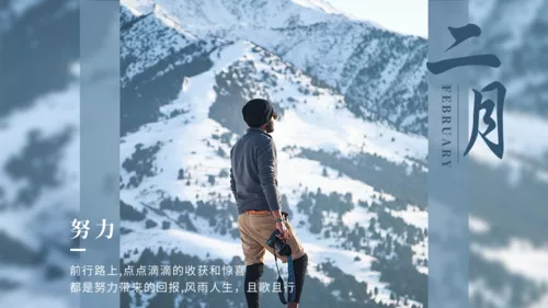 摄影风二月你好横版海报