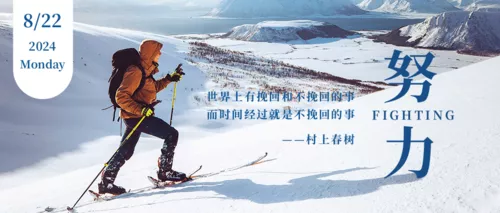 摄影风企业文化励志正能量公众号推送首图