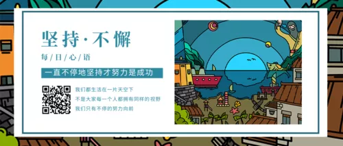 插画风早幼教育公众号推送首图