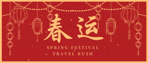 插画风春运公众号首图